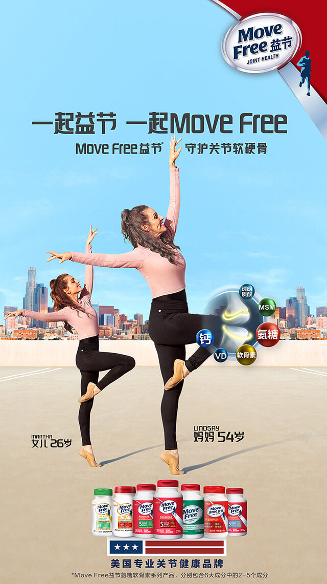 move free氨糖软骨素