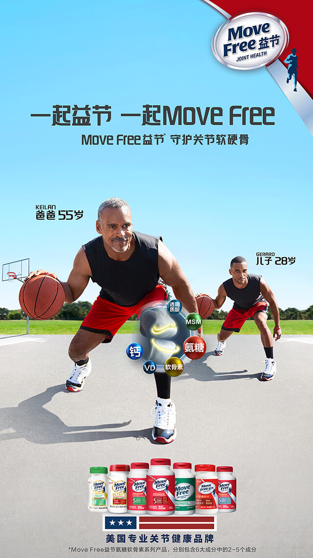 move free氨糖软骨素