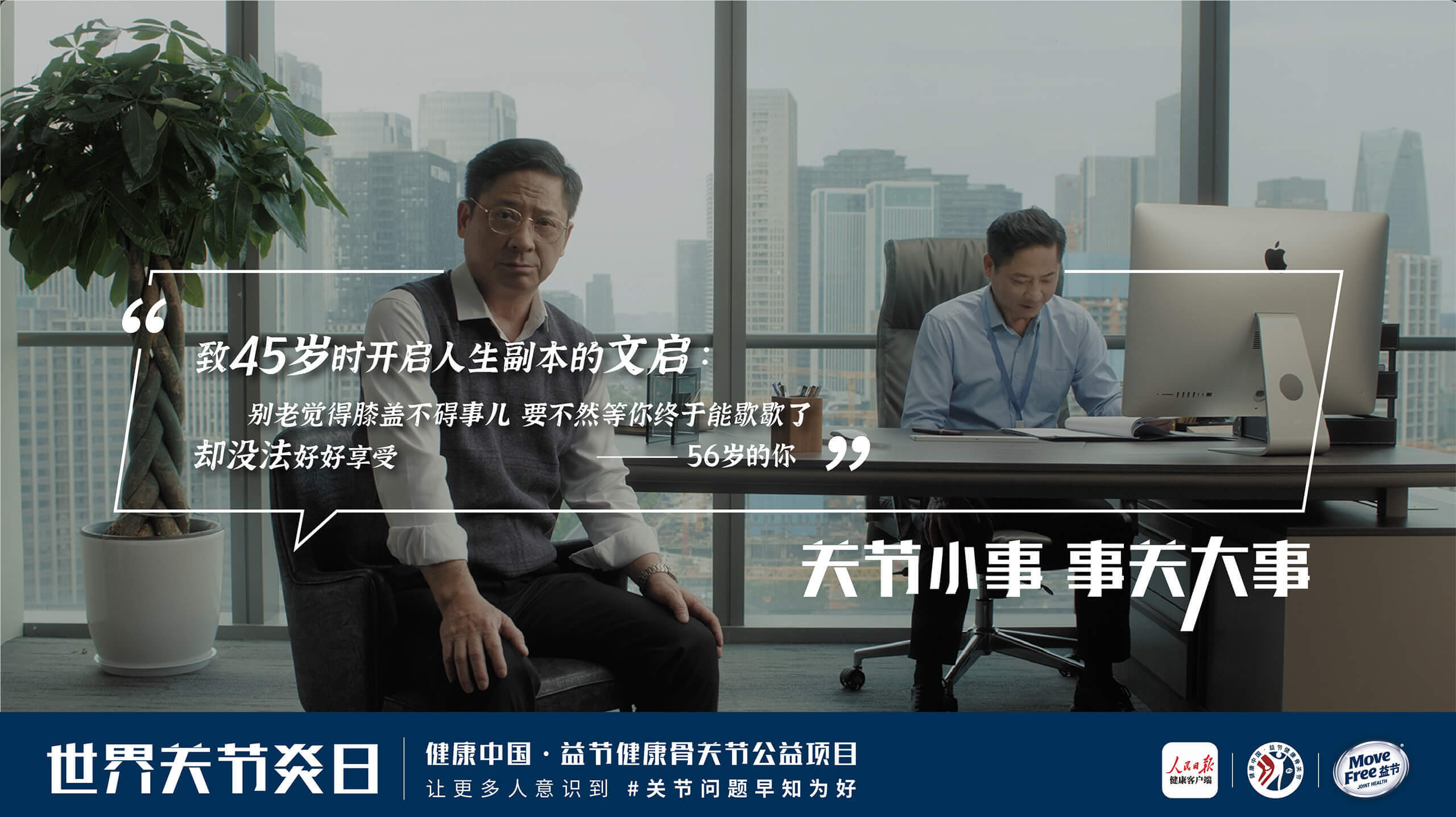 move free氨糖软骨素
