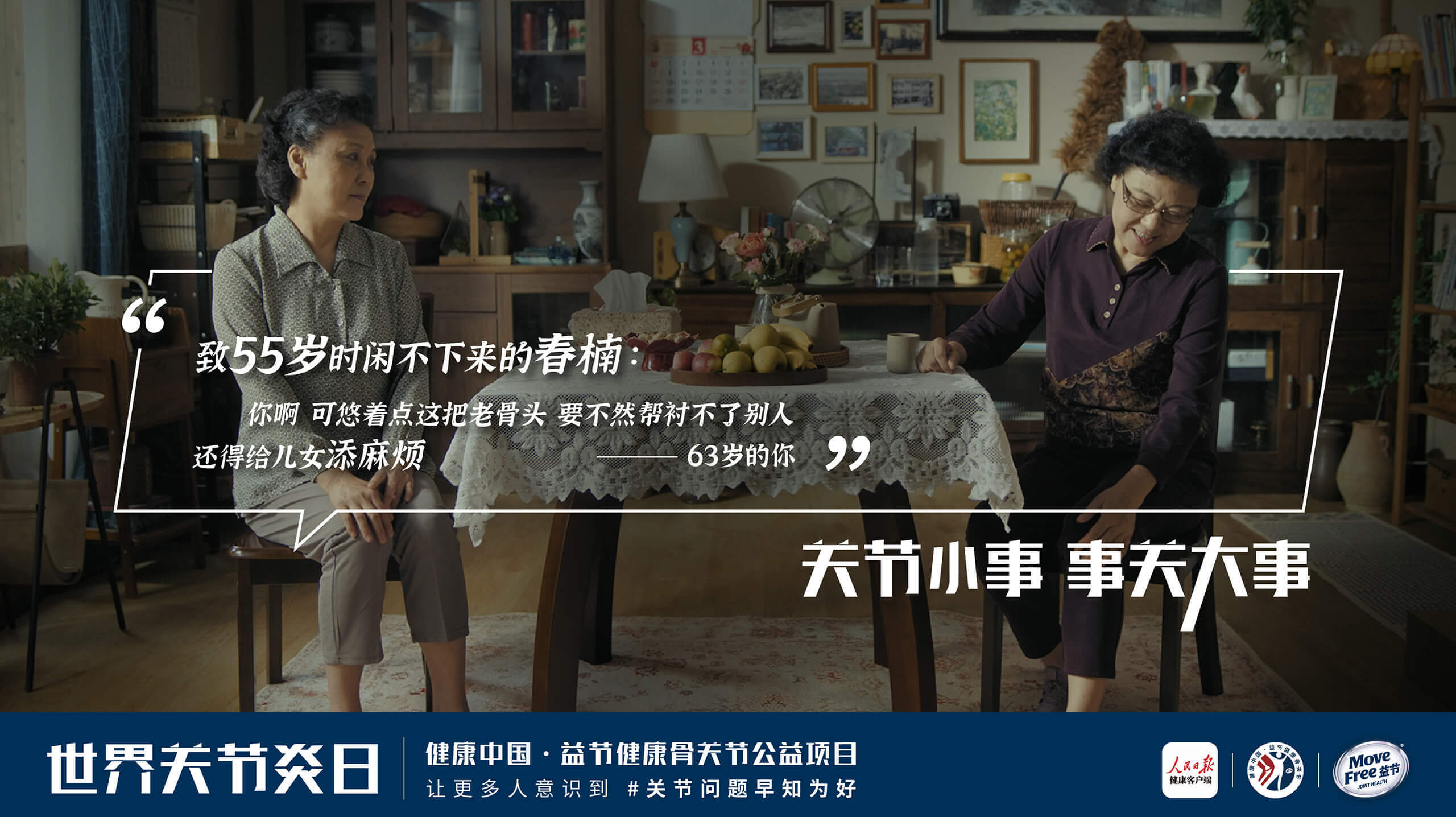move free氨糖软骨素