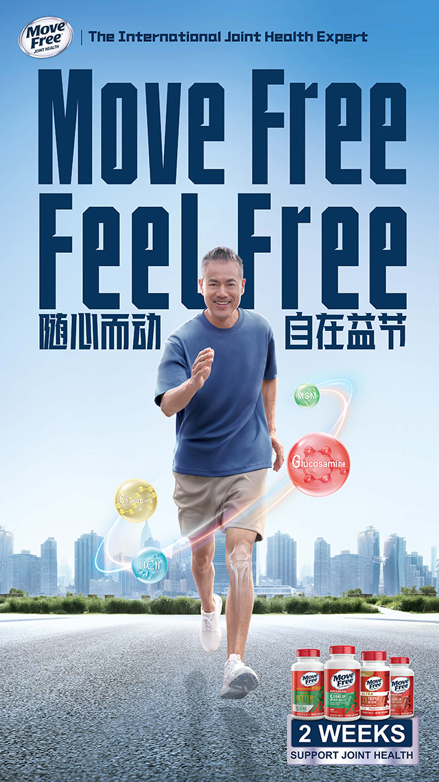 move free氨糖软骨素