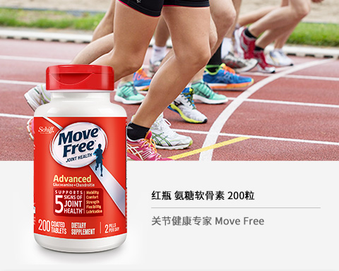 Move Free氨糖软骨素